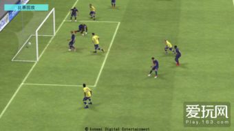 实况足球Online，普拉蒂尼中路一箭穿心，运筹帷幄助你赛场制胜