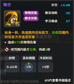 2026天谕玉虚技能加点终极指南，PVE/PVP双流派实战数据解析