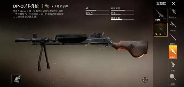 和平精英十大轻机枪2026最新排名，伤害数据+配件方案+实战压枪全攻略