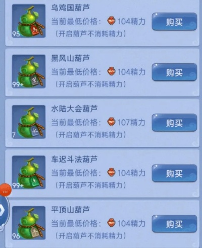 黑宝葫芦怎么刷？2026最新隐藏机制与速通路线实测