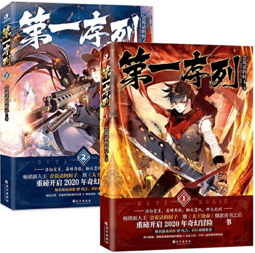 天神转小说怎么选？2026年最新巅峰作品TOP10解析