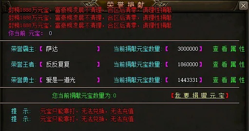 2026热血传奇盛大官网终极攻略，新区预约+账号保全+元宝充值避坑全解析