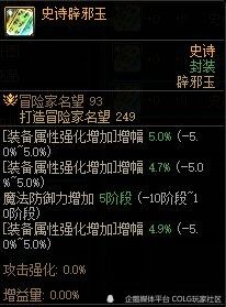 称号附魔怎么选？2026最新避坑指南，从词条解析到实战配装全攻略