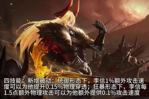 2026春限李信新皮肤隐藏机制首曝，双形态手感断层实测与性价比绝杀攻略