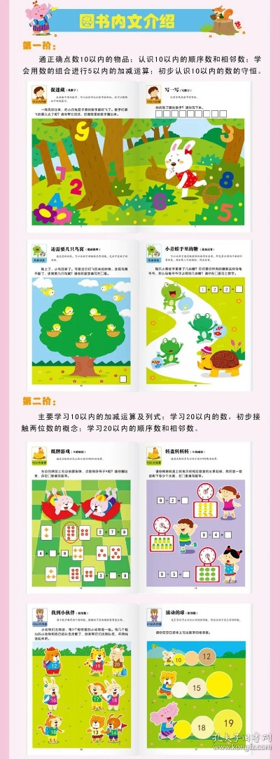 2026年幼儿电脑游戏红黑榜，3-6岁益智启蒙避坑指南