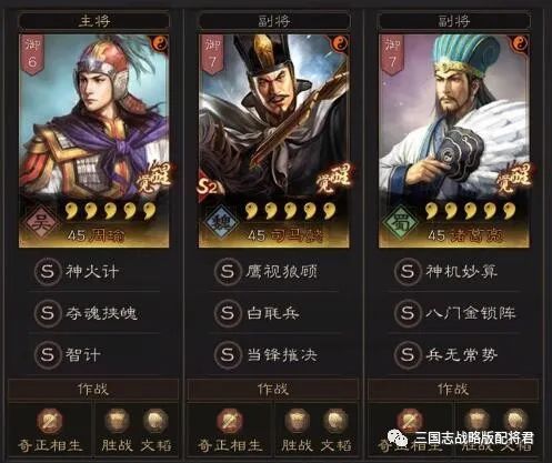 三国志13战法配装圣经，从白板到修罗难度的通关密码