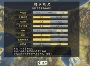 信长之野望14，创造新手必看！助力快速上手的实用攻略技巧