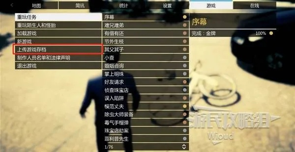 还在搜GTA3武器秘籍？2026年最新PC手机通用代码+输入误区避坑指南