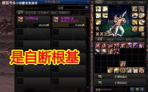 DNF技能补丁2026终极避坑指南，3分钟安装+封号风险实测数据全解析