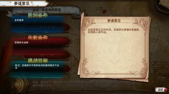 圣女战旗嘉奖挑战任务速通攻略，让你轻松掌握速成秘籍！