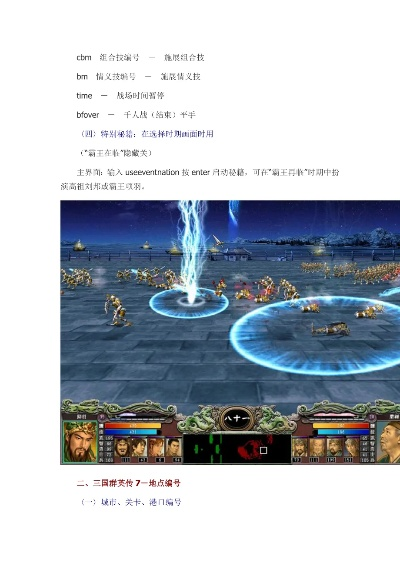 三国群英传7秘籍代码大全2026，从入门到精通的隐藏玩法全解析