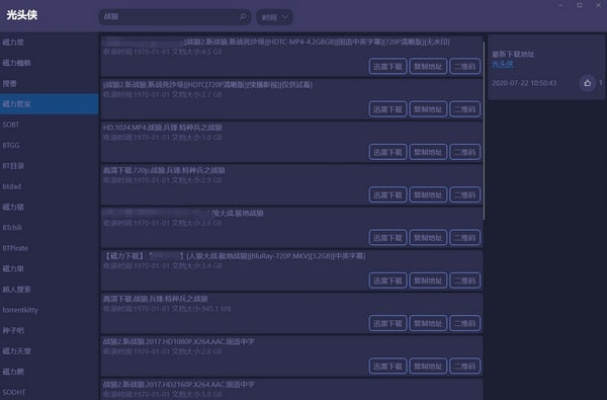 告别龟速！2026年云端下载类型全攻略，种子/磁力/直链三合一方案