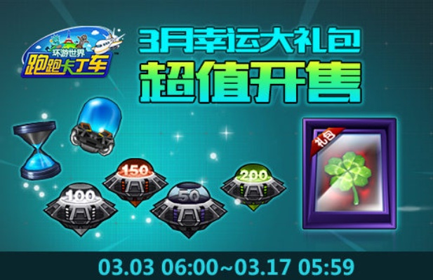 跑跑卡丁车20 周年福利，迅引擎无限制合成开放啦！