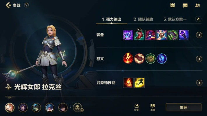 2026拉克丝出装革命，从青铜到王者的精准选择策略