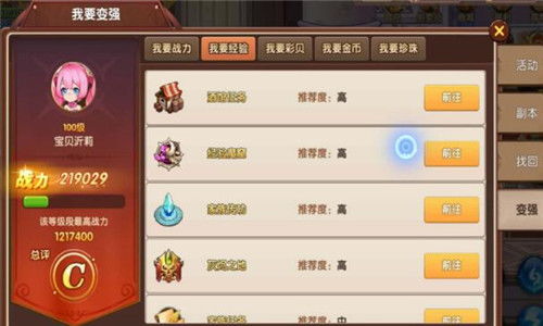 彩虹岛2026职业强度榜出炉！老玩家亲测，这套加点方案让刷图效率翻倍