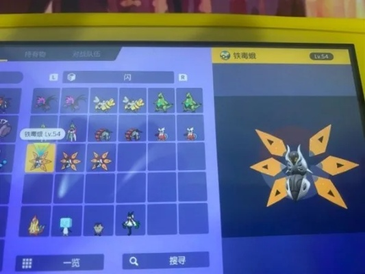 掌握宝可梦朱紫昼夜切换技巧，轻松捕捉夜行宝可梦攻略在此！