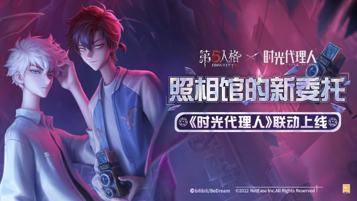 时光代理人与第五人格联动今日返场，错过别再遗憾！