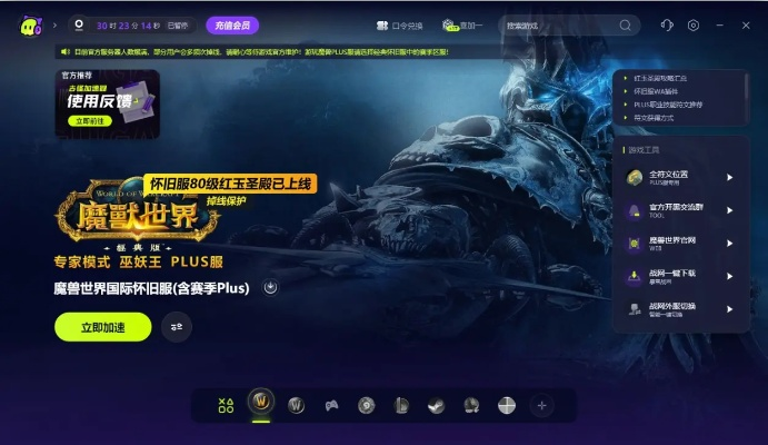 魔兽世界下载慢到崩溃？2026年全版本极速安装实战指南