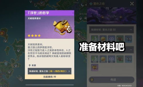 想养好原神3.2角色？这份全材料清单你一定不能错过！