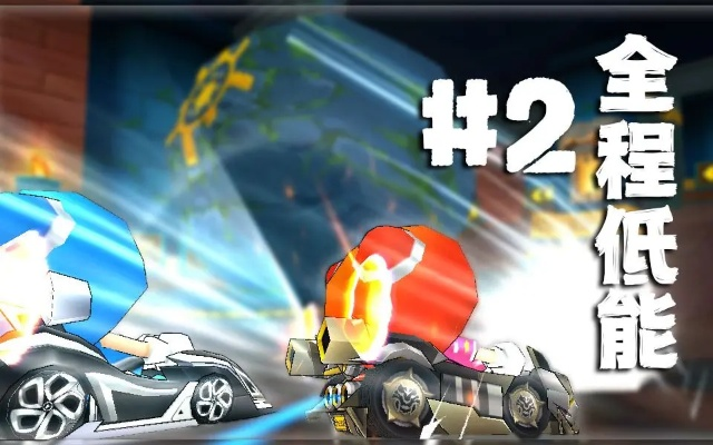 20 周年跑跑卡丁车开放迅引擎无限制合成，快来体验！