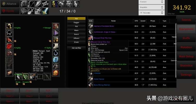 2026魔兽装备模拟器终极指南，3大隐藏功能90%玩家不知道