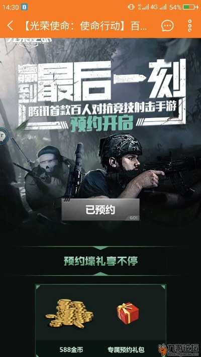 光荣使命激活码2026最新获取渠道，3大官方途径+7个避坑指南