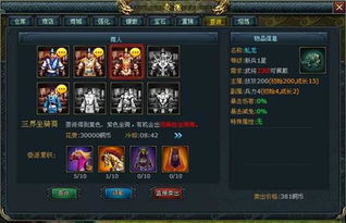 八仙封神传2026角色强度榜，T0阵容搭配与培养优先级全解析