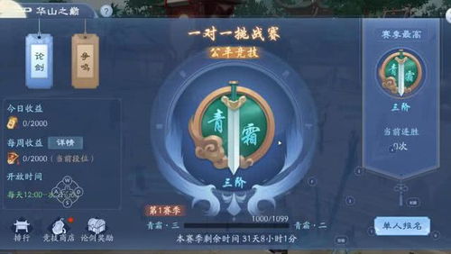 策略竞技新纪元？新笑傲江湖年度版本重磅更新