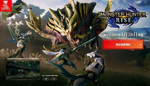 《怪物猎人崛起》千刃龙技能全解析！实战攻略大揭秘