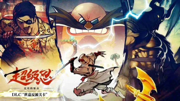 《超级忍反攻的斩击》DLC动画预告  三大反派登场