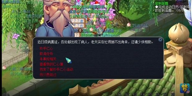 梦幻西游妙手仁心怎么刷最快？2026最新版效率攻略与避坑指南