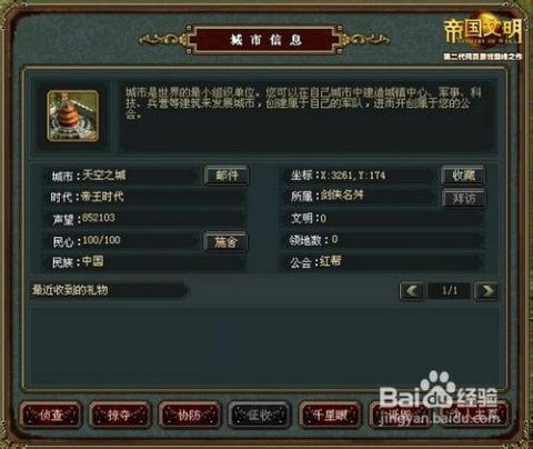 《帝国时代4》全文明精通攻略：解锁最强文明技巧