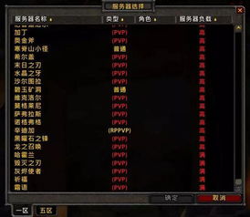 别再瞎选服务器了！魔兽世界人口类型深度拆解+实战转服指南