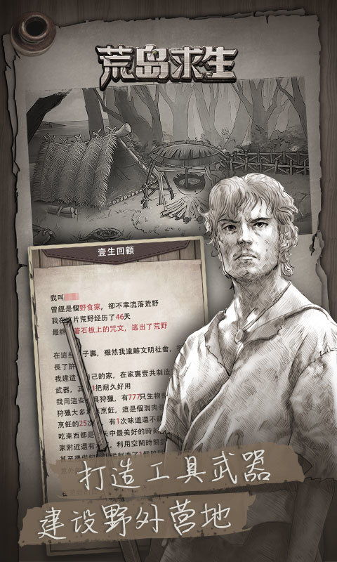 荒岛求生手游为什么总饿死？稀缺资源动态分配法则揭秘