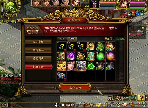 新服等级突破，四象封印解封，赢百万银元宝！速来挑战！