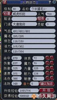 2026年必看！梦幻西游成长计算器3大隐藏功能全解析