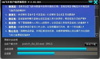 富甲天下下载终极指南，破解版风险实测+官方隐藏入口揭秘