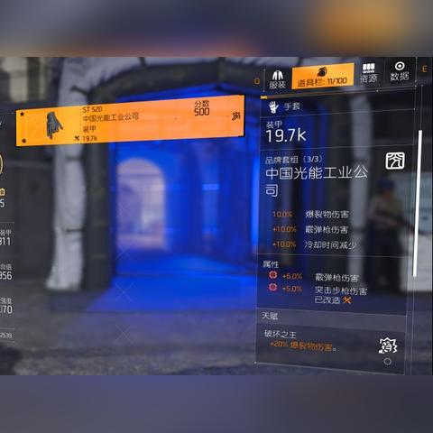 《全境封锁》武器技能全解析：角色装备深度攻略