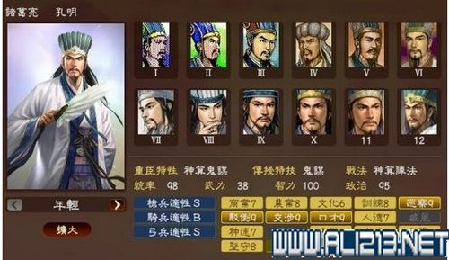 《三国志13》战法排行：盘点最实用的全战法！