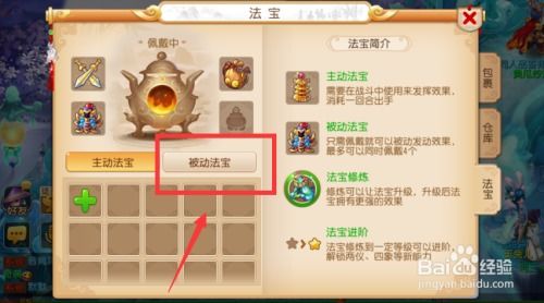 梦幻西游法宝任务全类型拆解，2026最新热门需求匹配与实战方案