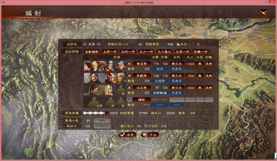 《三国志13》英杰传攻略：深度解析英杰传流程技巧