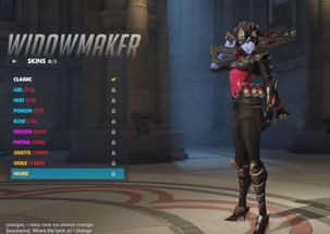 2026守望先锋死亡之眼终极指南，黑百合红外侦测机制全解析与5大实战进阶技巧