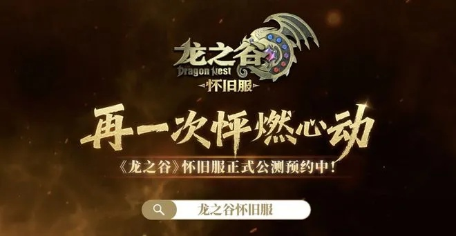 龙之谷团购2026终极指南，3大平台实测+避坑全攻略