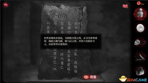 纸嫁衣4红丝缠卡关救急，第三章罗盘+第五章镜子谜题终极破解（2026新版）