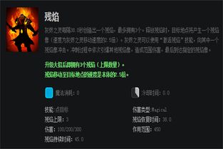 灰烬之灵出装迷局破解，职业选手都在用的动态出装策略