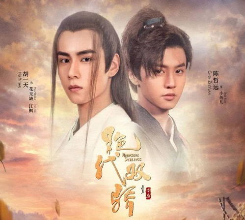 新绝代双骄前传隐藏剧情全触发，2026年最新情感值MAX路线与燕南天装备获取实测