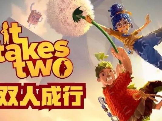 告别分手厨房！2026年最耐玩的双人大游戏TOP20实测指南