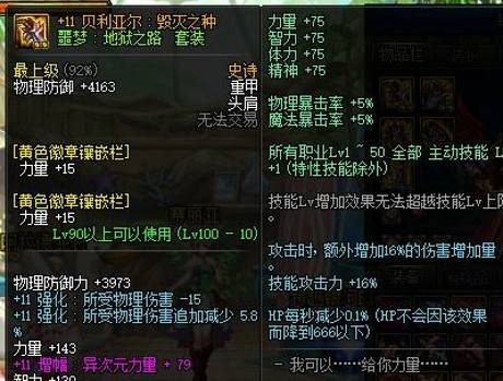 地城之光2026年3月版本，鬼泣重做登顶幻神？幽魂套VS战术套终极选择指南