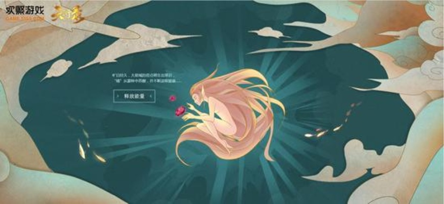 勺出生天PC平台登陆日期待定，最新预告抢先看！