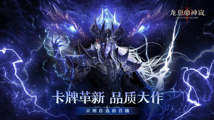 今日龙息，神寂周年庆典盛大开启，海量福利等你收入囊中！